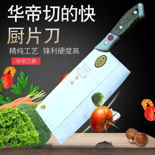 华帝菜刀家用超特快锋利的手工锻打终身免磨不锈老式黑铁高碳夹钢