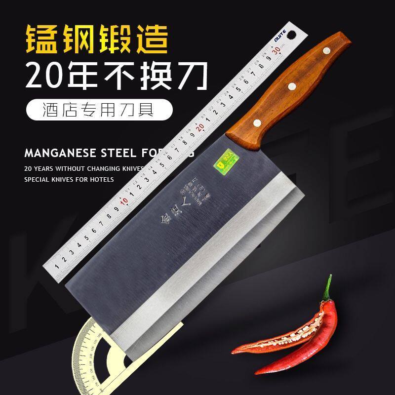 金立人单立人锰钢菜刀厨师刀锰钢桑刀家用菜刀切片刀厨师专用菜刀