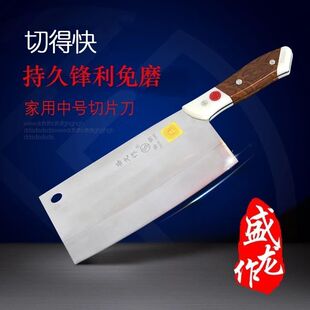 盛龙作切得快铬钢厨片刀切片刀家用不锈钢菜刀厨房专用刀厨师专用
