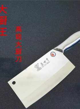 五世亨大厨王刀优质菜刀家用