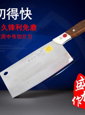 盛龙作切得快铬钢厨片刀切片刀家用不锈钢菜刀厨房专用刀厨师专用