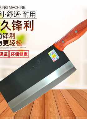 金立人单立人锰钢菜刀厨师刀