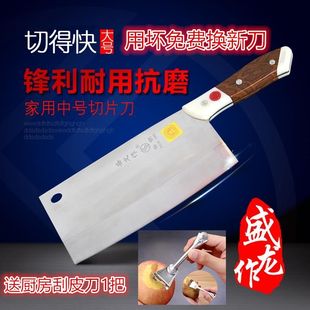 盛龙作切得快铬钢厨片刀切片刀家用不锈钢菜刀厨房专用刀厨师专用