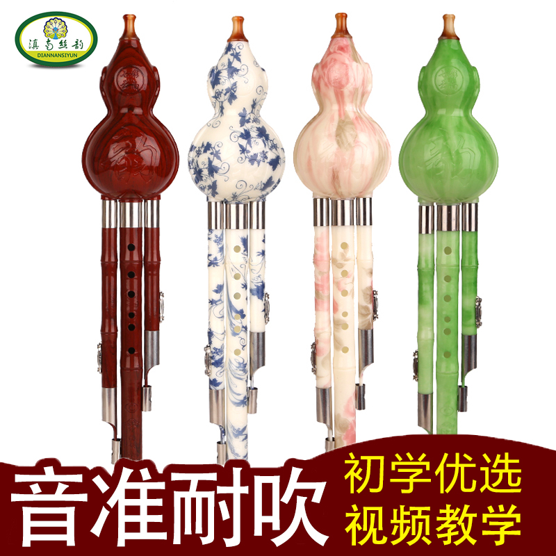 葫芦丝