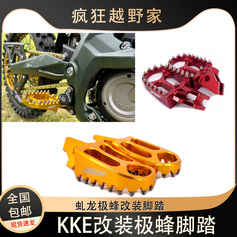 虬龙极蜂脚踏撑脚铝合金