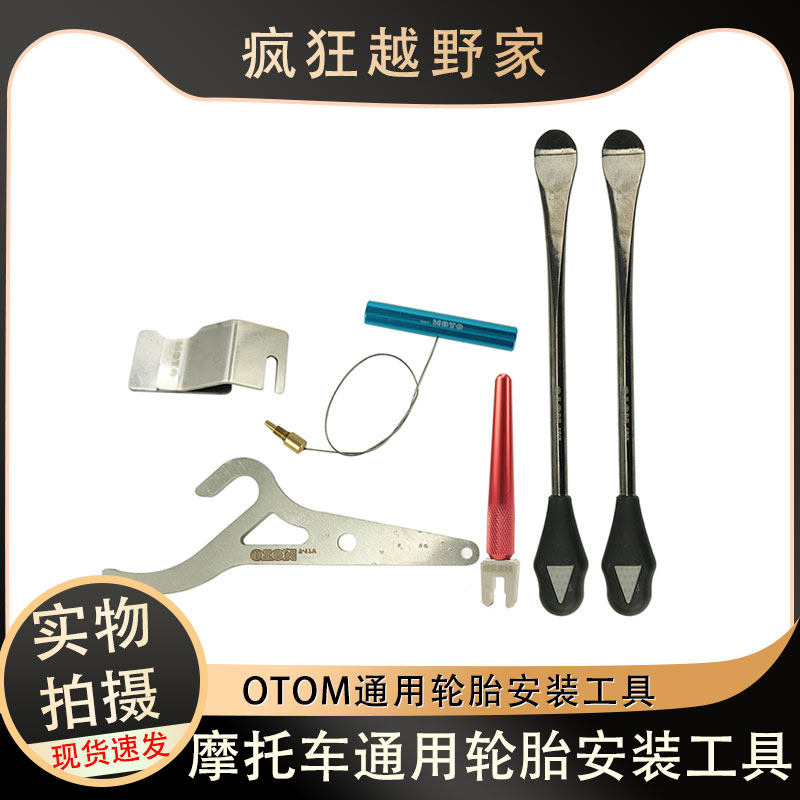 摩托车自行电动车轮胎安装拆胎扒胎工具真空胎撬胎棍棒补胎扩胎器