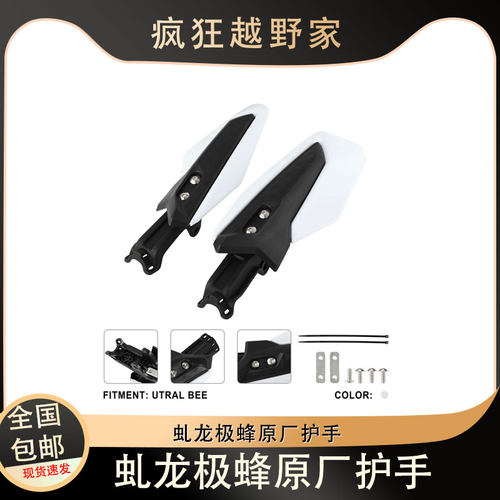 极蜂原厂专用刹车护手