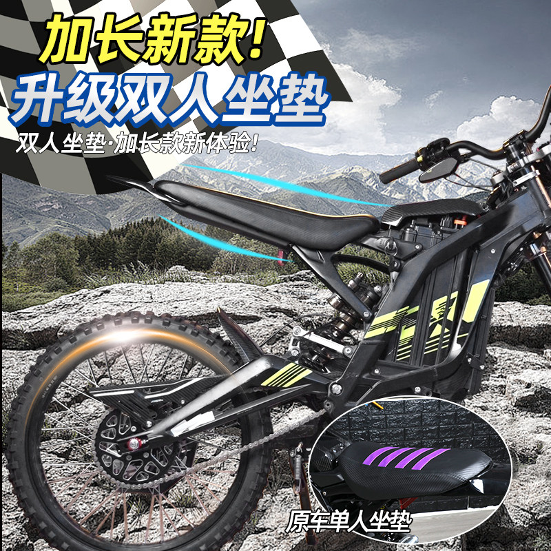 适用虬龙X/S轻蜂加长座垫双人坐垫总成改装加厚加软尾翼挡泥板