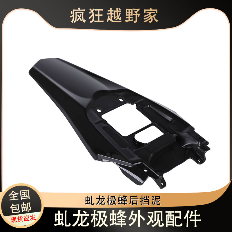 极蜂挡泥板避震挡泥后轮挡水板