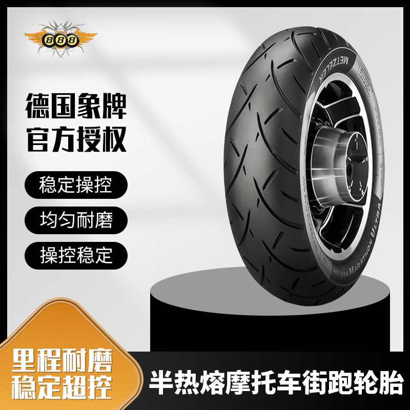 德国象牌me888哈雷肥摩托车轮胎