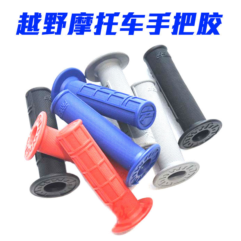 越野摩托车优质橡胶把手加油手柄加油器防滑吸震软手把胶配件改装
