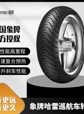 德国象牌金翼F6B GL1800摩托车轮胎130/70-18 18060/60 200/55-16