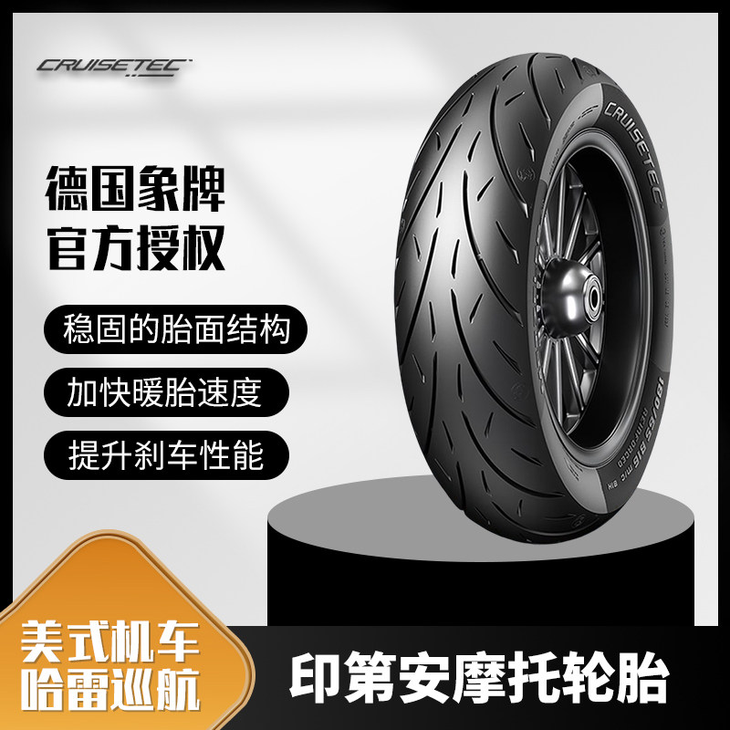 德国象牌巡洋舰适用金翼哈雷883大滑翔戴娜突破者印第安摩托轮胎