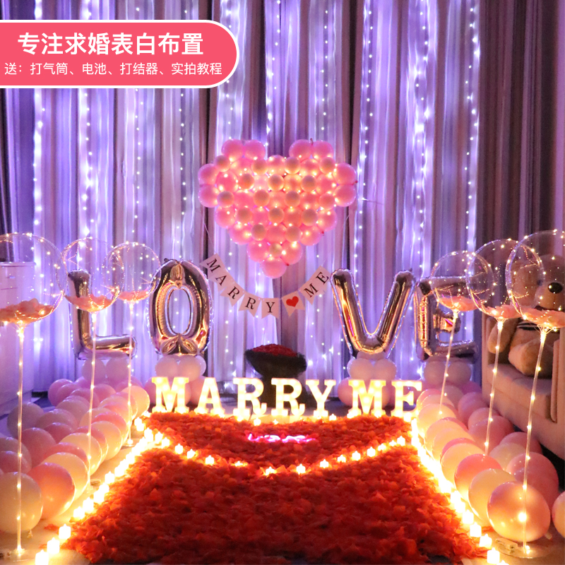 求婚室内布置表白气球蜡烛灯浪漫神器求婚气球惊喜派对场景装饰墙