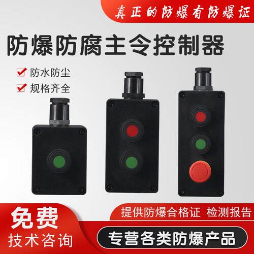 LA53防爆控制按钮旋急停带防护罩