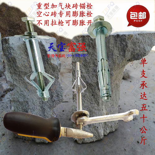 外六角空心砖膨胀螺丝重型膨胀螺丝六角中空壁虎膨胀栓加气块膨胀 - 封面