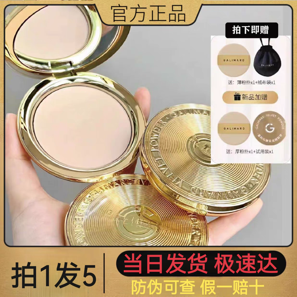 【防伪可查】嘉利玛金币粉饼遮瑕防晒定妆补妆持妆控油散粉不卡粉