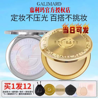 防伪正品嘉利玛金币粉饼定妆补妆持妆去控油散粉遮瑕防汗不卡粉女