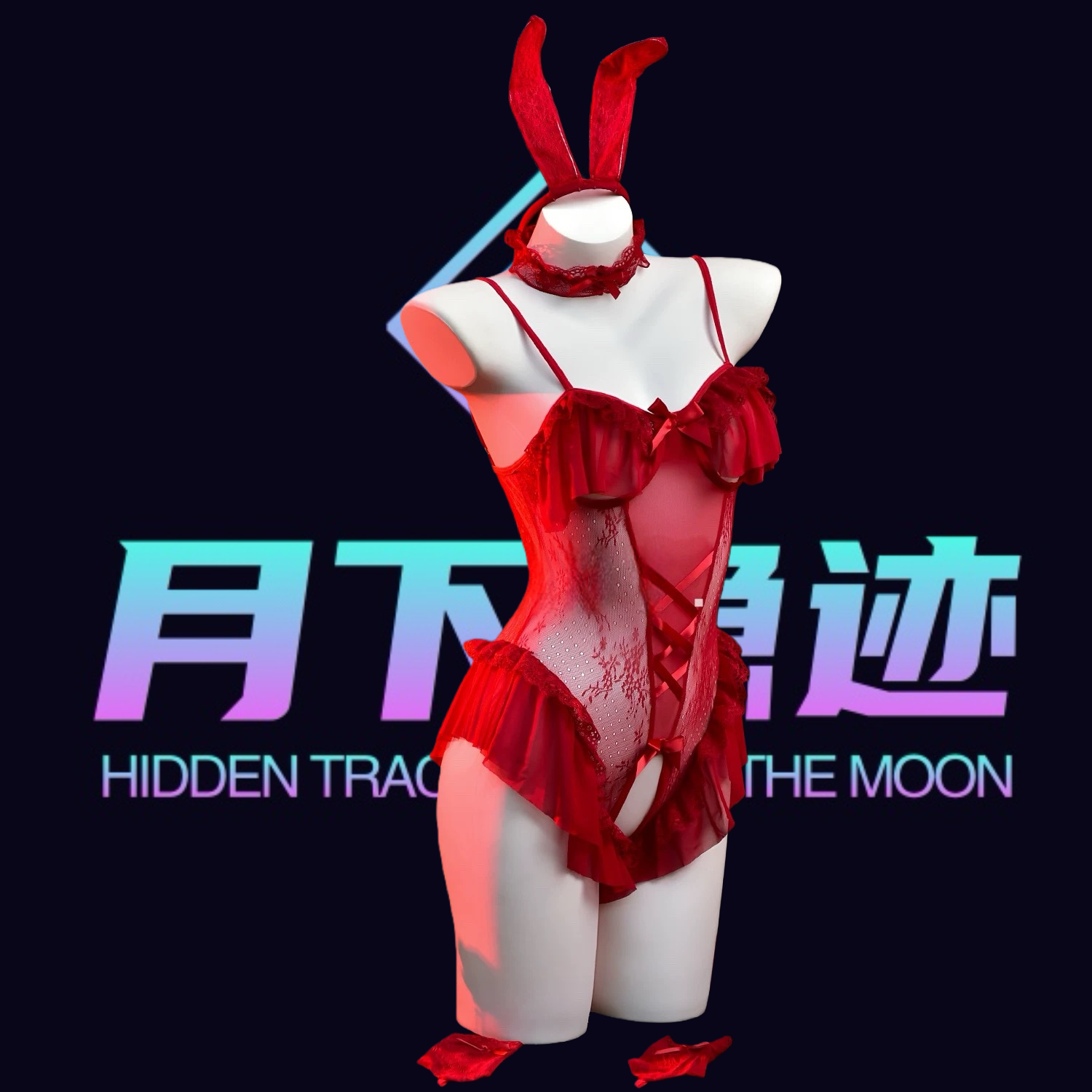 月下隐迹绯色妖姬性感睡裙兔女郎cos蕾丝镂空连开档体衣绑带qqny,女士内衣/男士内衣/家居服,内衣配件,淘宝优惠券,粉丝福利购,淘宝优惠卷