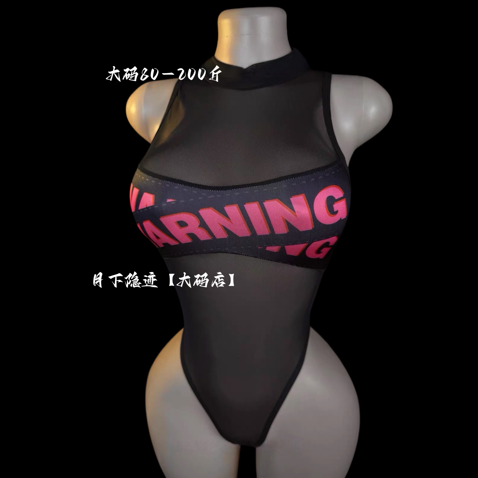 月下隐迹胖mm大码 美式辣妹字母印花网纱连体衣睡衣qqny女仆