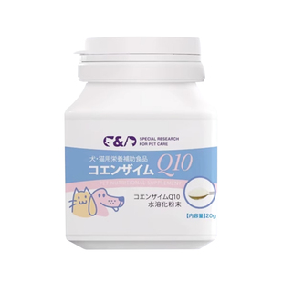 日本辅酶Q10宠物用猫咪狗狗心脏医心匹莫苯丹肥大犬心血管粉末20g