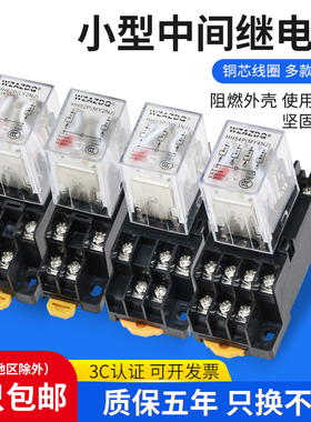 HH52P小型中间电磁继电器HH53P HH54P HH62P 220V交流12V 24V