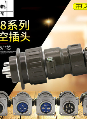 圆形连接器P28航空插头插座对插式对接式2芯4芯6芯7芯P28K3Q