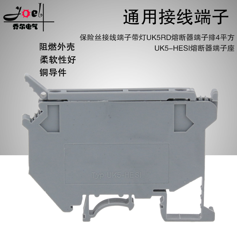 UK5-HES1 熔断器 接线端子 保险端子 保险式端子排 灰UK-RD