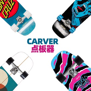 carver点板器定制火石款免打孔款加厚火石