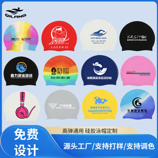 定 男女成人儿童泳帽50G专业logo 制硅胶游泳帽 防水柔软护耳透气