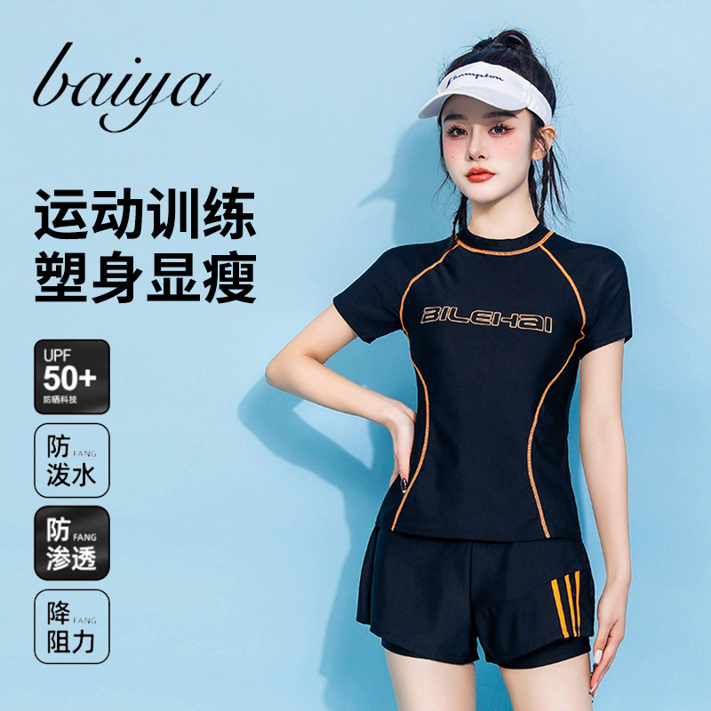 分体泳衣女软杯遮肉显瘦