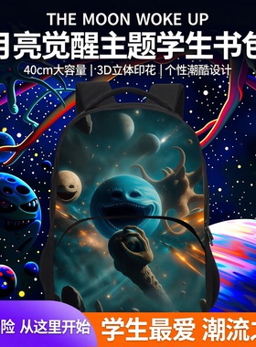 跨境The Moon Woke Up EPISODE月亮觉醒印花双肩包40厘米学生书包