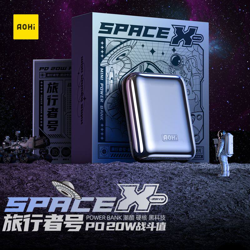 Aohi奥海20W充电宝10000毫安时移动电源PD快充头适用iPhone14Pro属于什么档次？