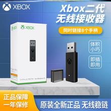 微软xboxones Series X精英二代手柄无线蓝牙适配器接收器pc电脑