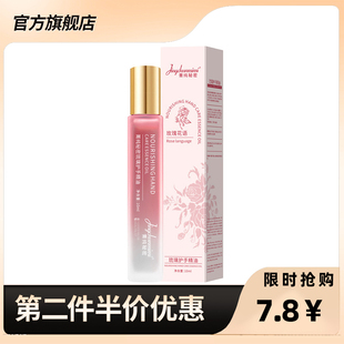 菁纯秘密 正品琉璃滚珠护手精油玫瑰香氛秋冬防冻防干裂余香物语