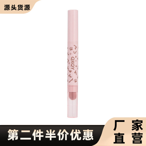 QXQY正品双头修容笔高光修容笔
