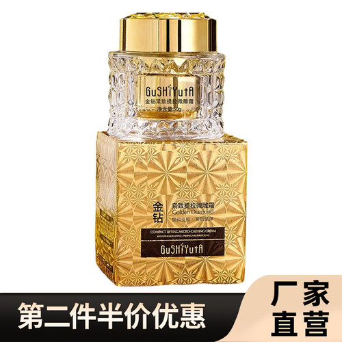直播同款GuSHiYutA故事与她面霜