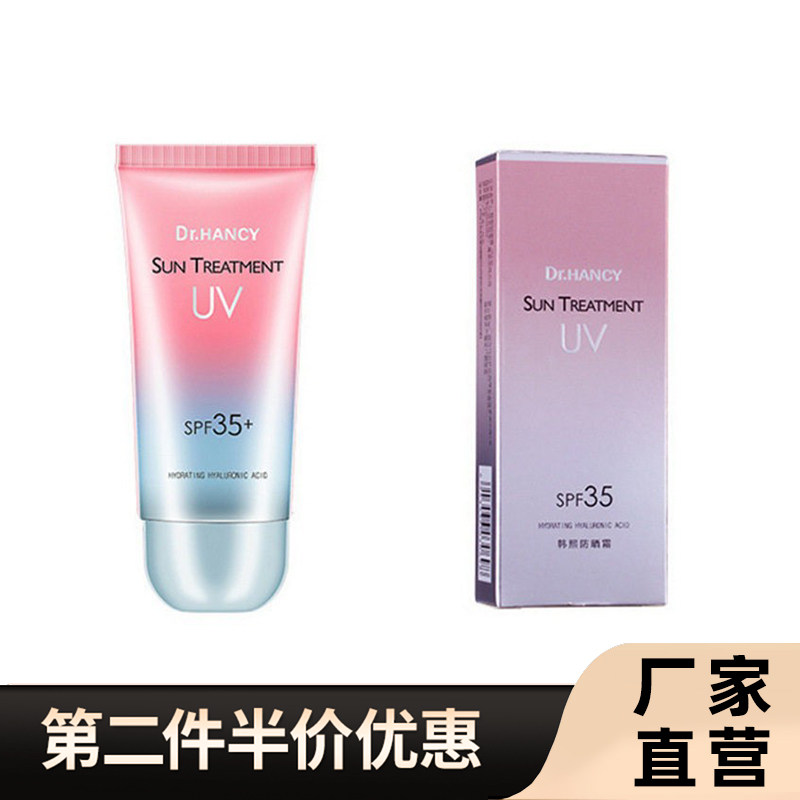 直播同款 正品韩熙 防晒霜面部防晒乳防紫外线滋润清爽SPF35+