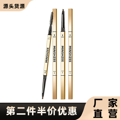 MINSHZEE茗希芝 正品小金条眉笔极细防水汗持久不掉色不晕染细头