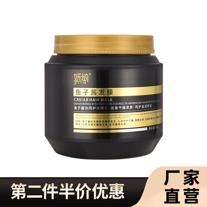 正品妍绮黄金鱼子酱发膜