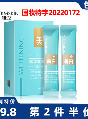 娅芝美白睡眠面膜 免洗涂抹面膜水光玻尿酸晚安冻膜美白祛斑面膜