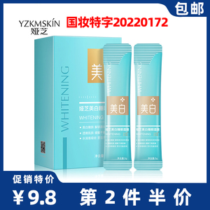 娅芝美白睡眠面膜 免洗涂抹面膜水光玻尿酸晚安冻膜美白祛斑面膜
