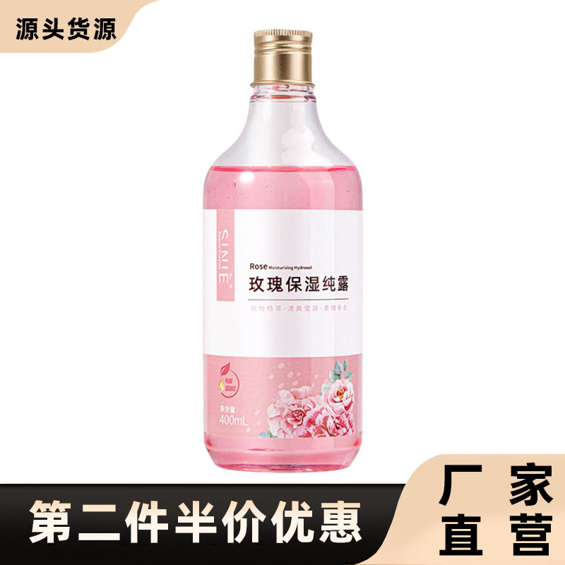 丝涅正品大马士革玫瑰纯露