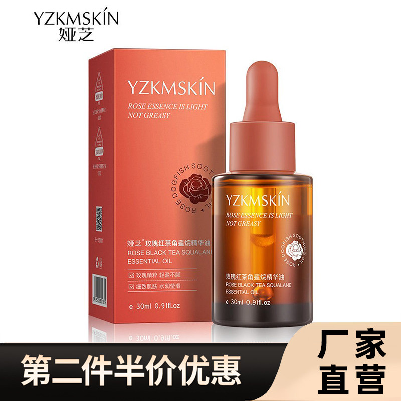 娅芝 正品千叶玫瑰红茶角鲨烷精华油 敏感肌玫瑰精油原液面部精华