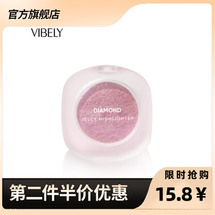 VIBELY 钻石土豆泥光闪粉 正品 抖音快手直播 脸部修容珠光眼影盘