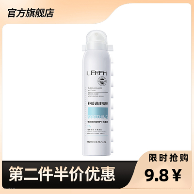 蓝尼芳可低聚糖补水喷雾200ml