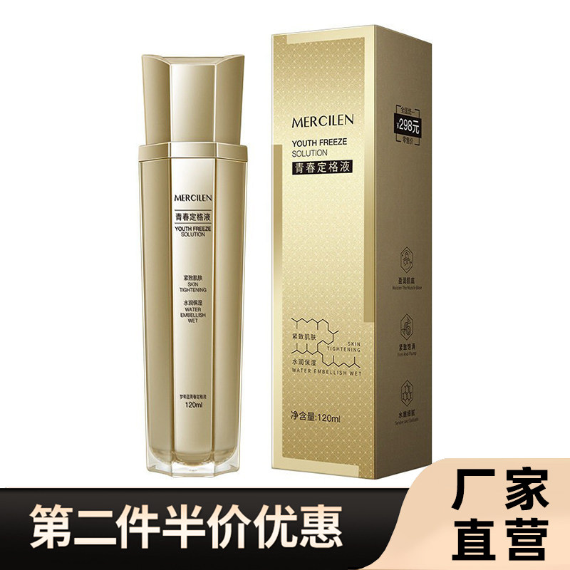 梦希蓝正品青春定格原液120ml