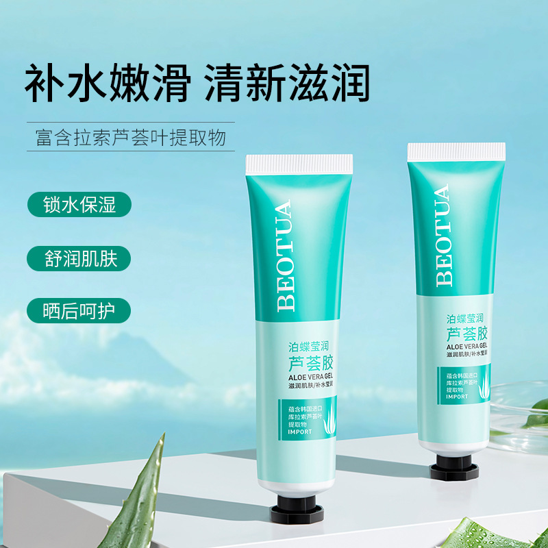 芦荟胶搭配身体乳推荐哪款(身体乳能和芦荟胶混合使用吗?) 芦荟胶搭配身体乳推荐哪款(身体乳能和芦荟胶混合使用吗?)