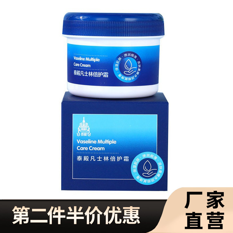 泰殿正品凡士林倍护霜