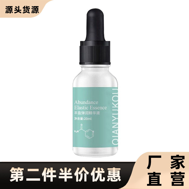 芊语蔲正品绿色丰盈弹润精华液